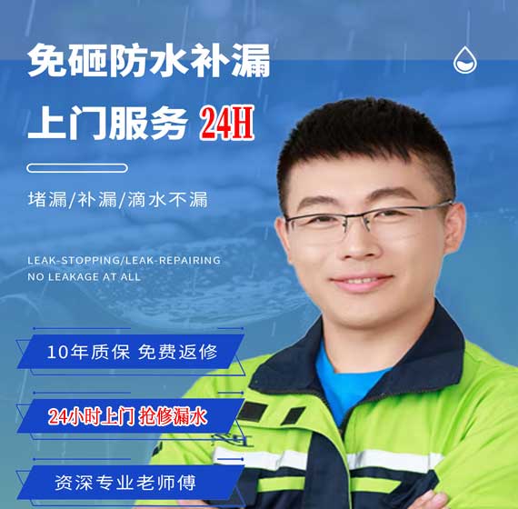 三明房屋漏水抢修24小时服务电话