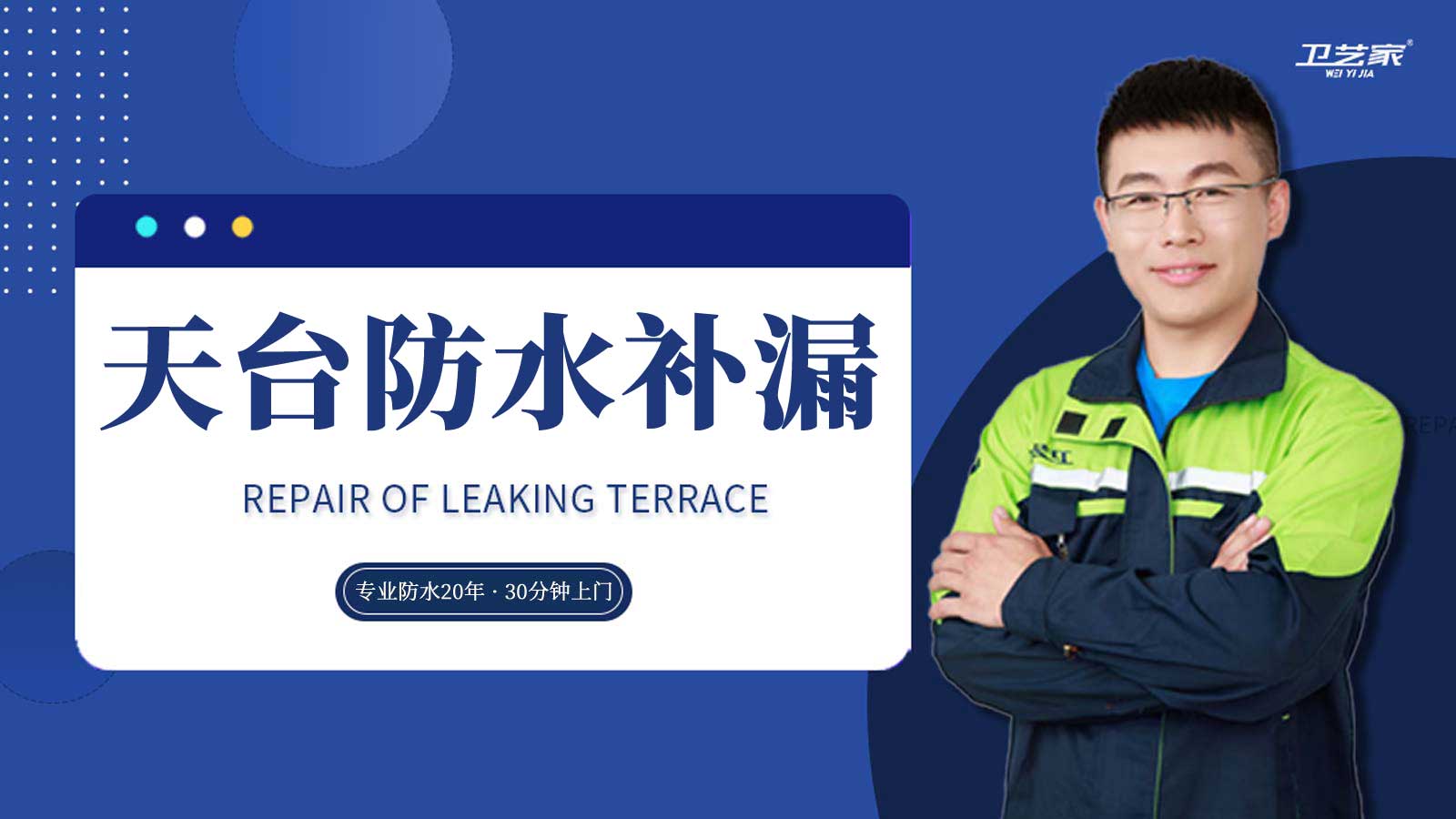 三明天台防水补漏